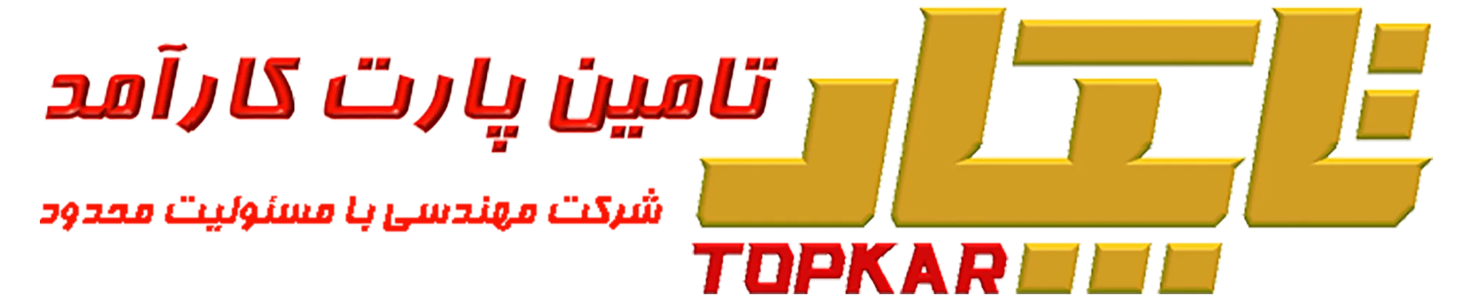 Topkar